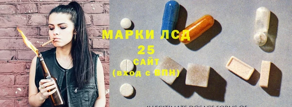 марки lsd Бронницы