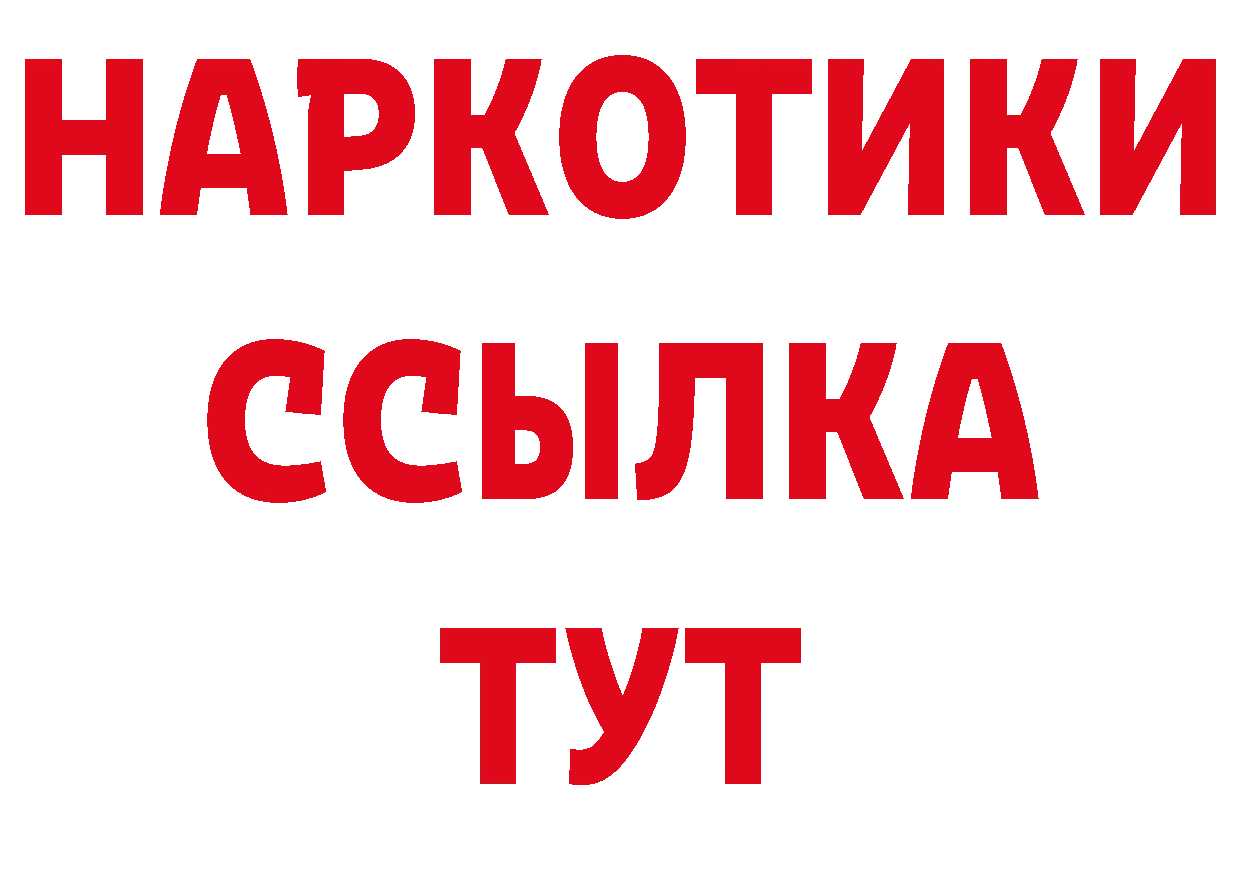 ТГК вейп с тгк как зайти нарко площадка мега Егорьевск